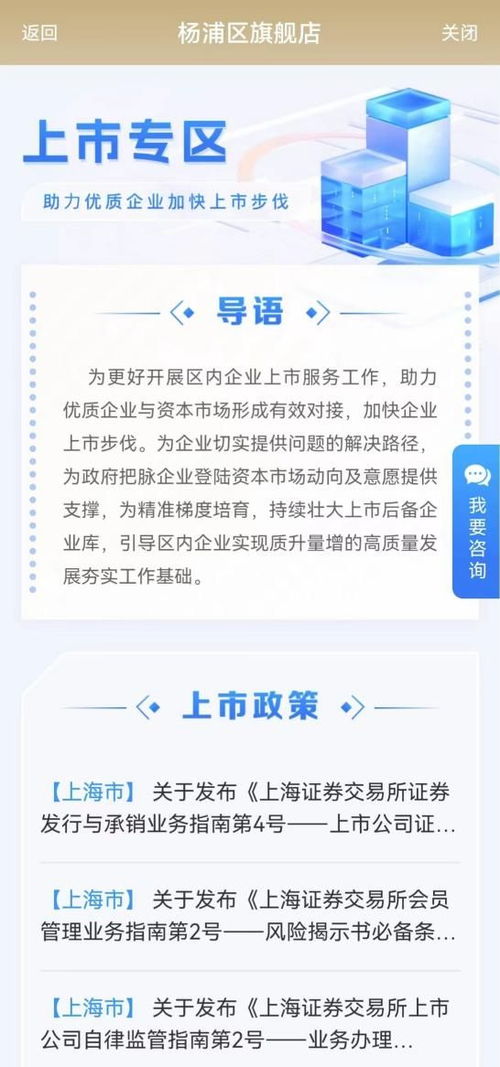 数字赋能，智创未来——探访企业云杨浦旗舰店的便民利企新生态